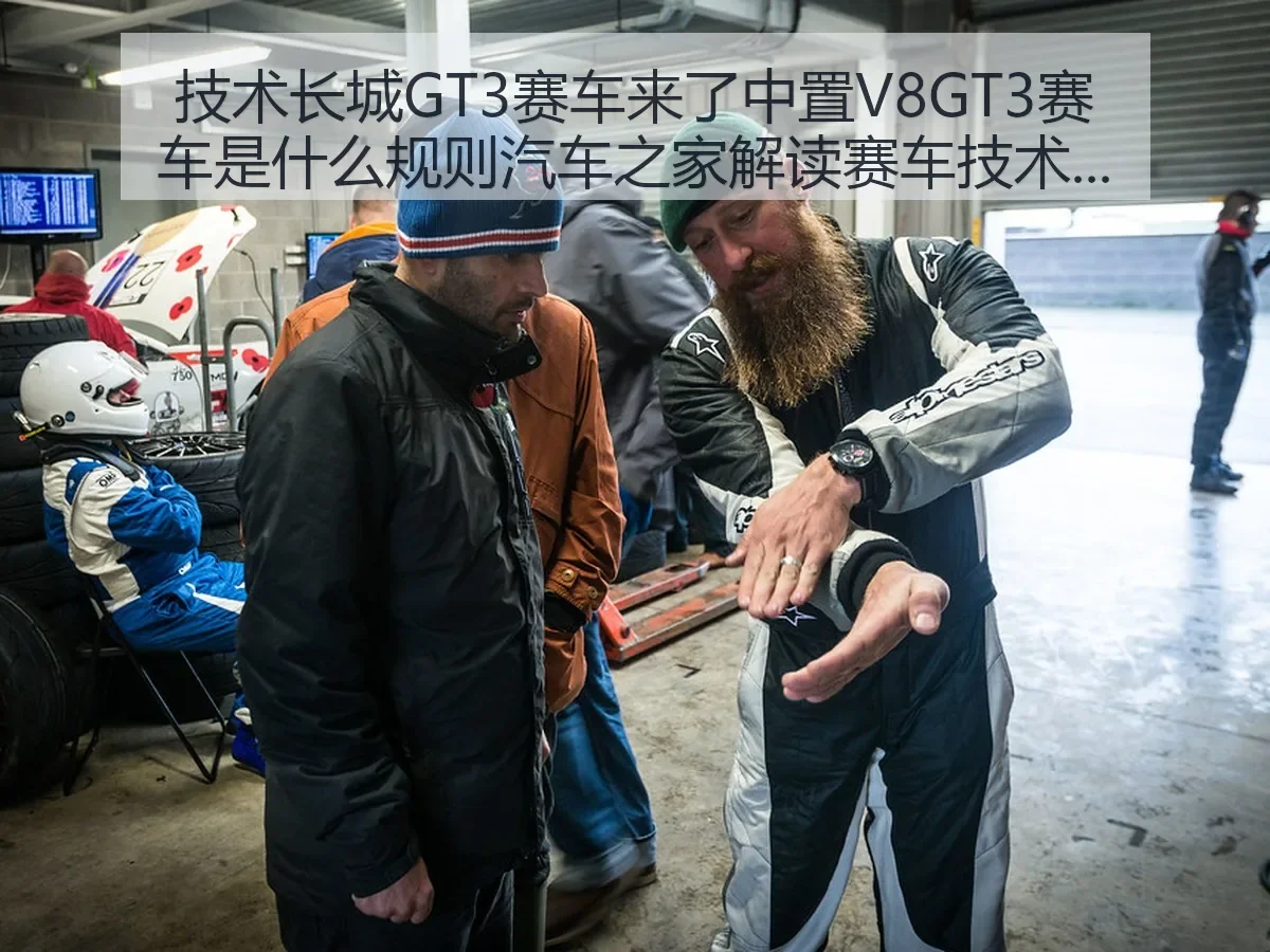 技术长城GT3赛车来了中置V8GT3赛车是什么规则解读赛车技术与赛事逻辑